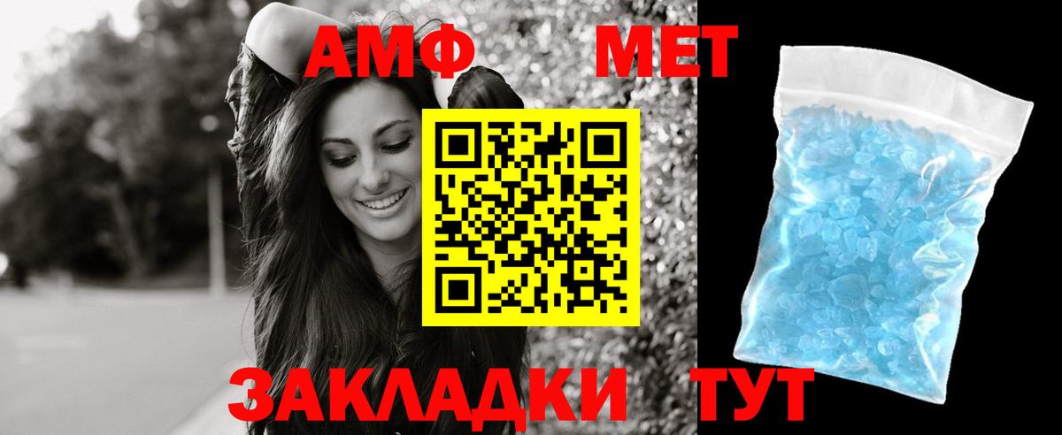 Amphetamine Premium Междуреченск