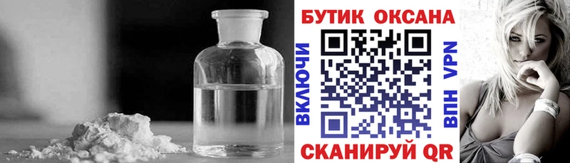 БУТИРАТ бутик mega ссылка Междуреченск
