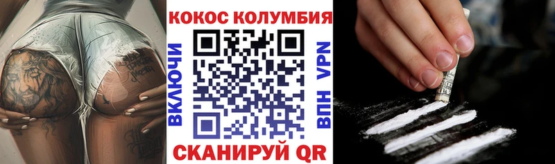 Кокаин Эквадор  сколько стоит  Междуреченск 