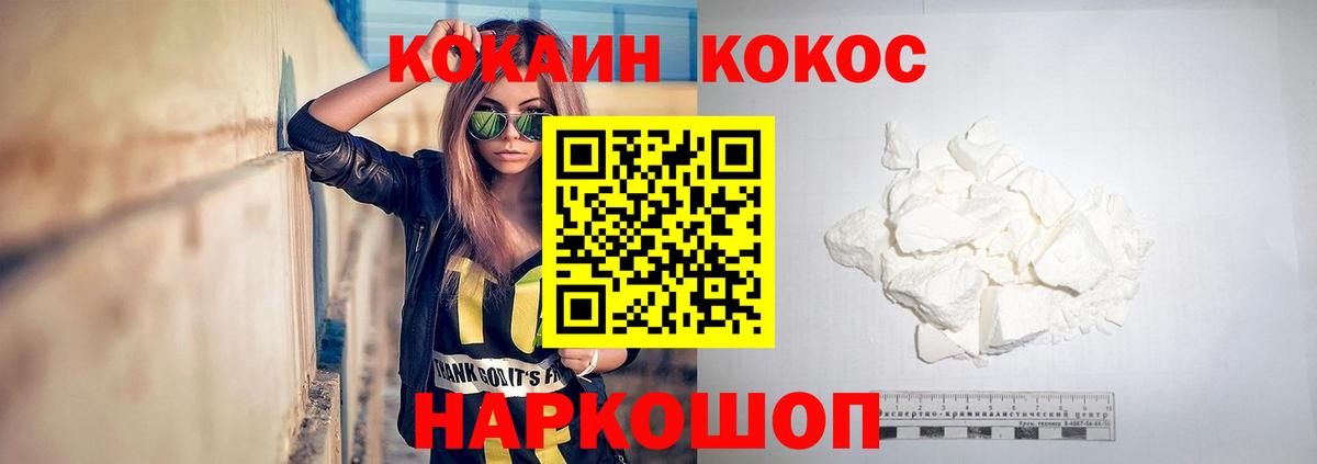 COCAIN Columbia Междуреченск