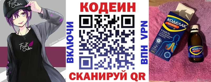 MEGA зеркало  Междуреченск  Codein напиток Lean (лин) 
