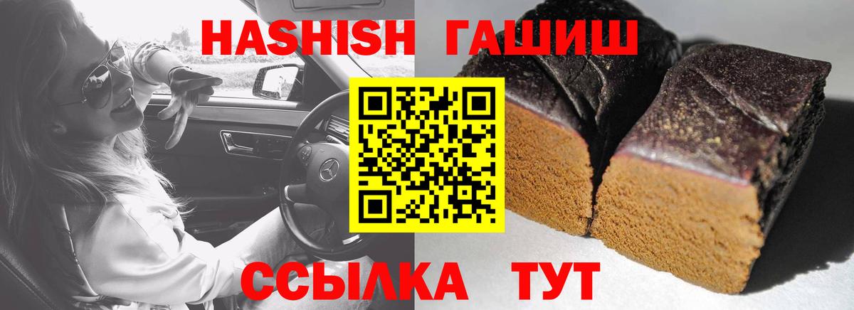 ГАШИШ Изолятор Междуреченск