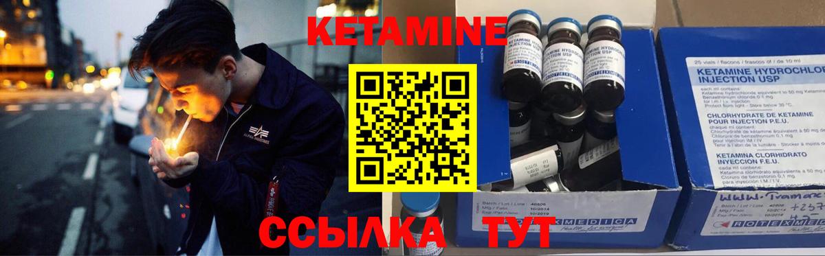 Междуреченск  Кетамин ketamine  Вход с VPN 