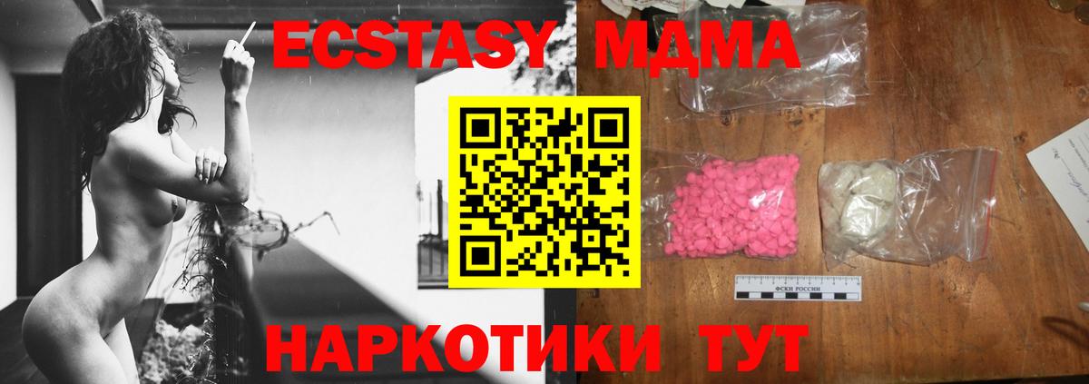 МДМА кристаллы Междуреченск
