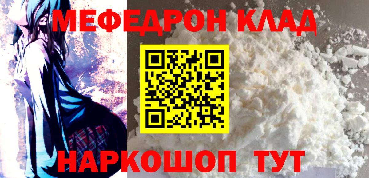 Меф кристаллы Междуреченск