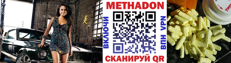 mega как зайти  Междуреченск  Метадон methadone 
