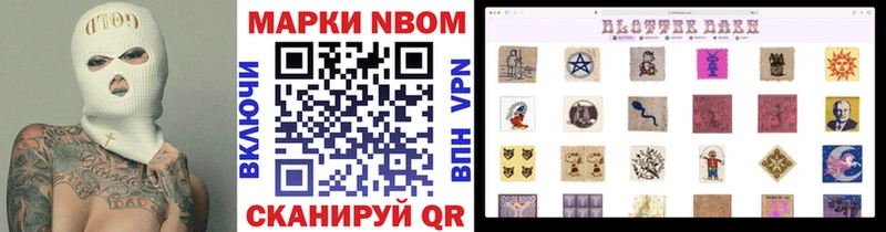 мега ссылка Междуреченск Марки N-bome 1,5мг