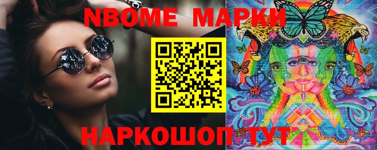 Наркотические марки 1,5мг Междуреченск