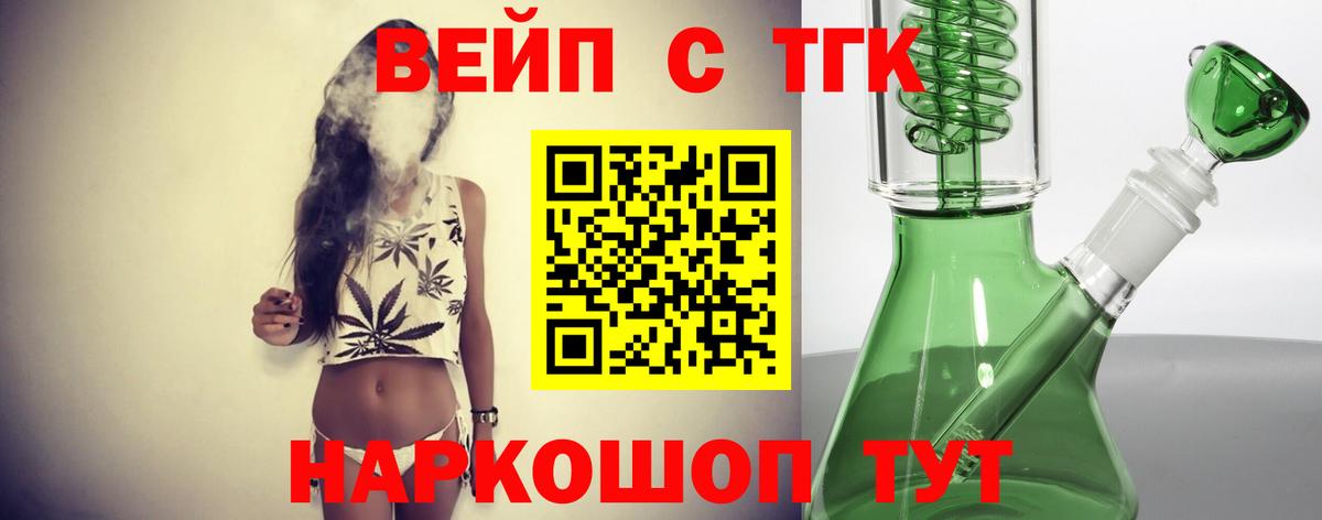 Междуреченск  Дистиллят ТГК жижа  Вход с VPN  ТГК THC oil 
